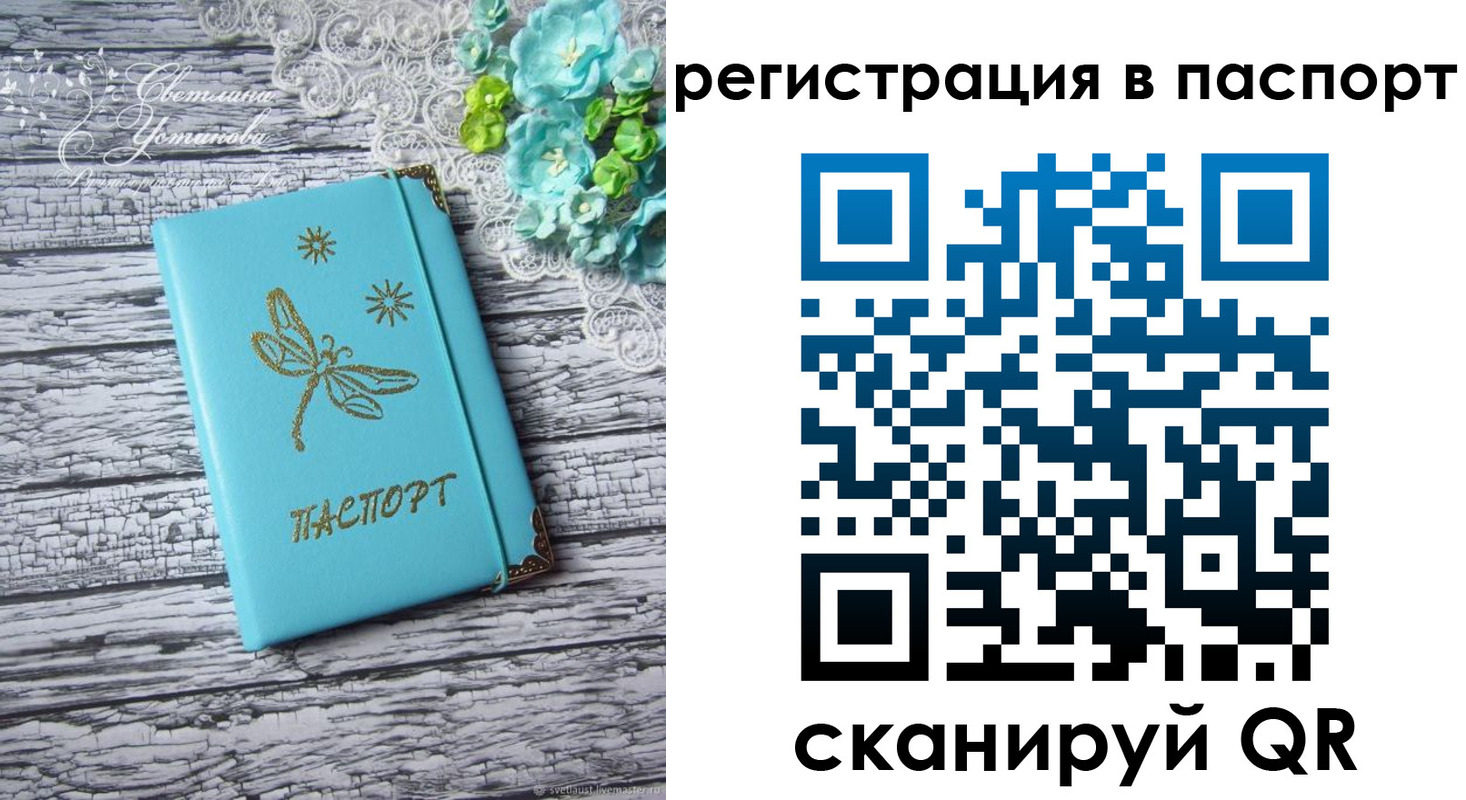 прописка в квартире в Эртили