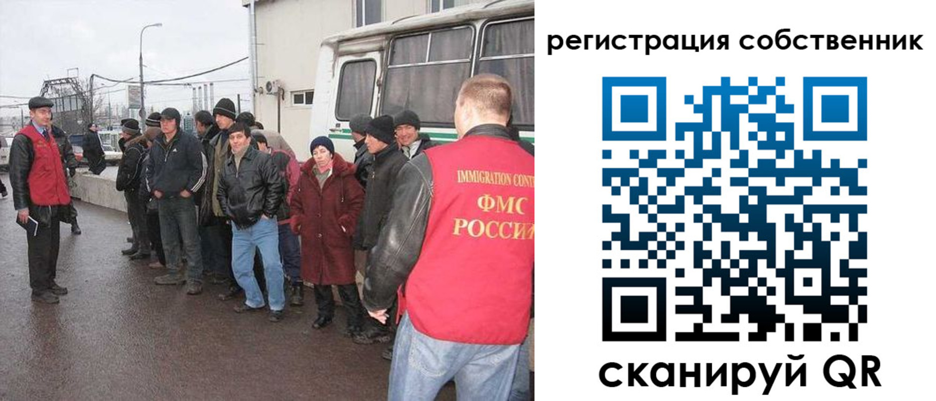 миграционный учет в Эртили