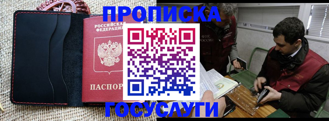 прописка для кредита в Эртили